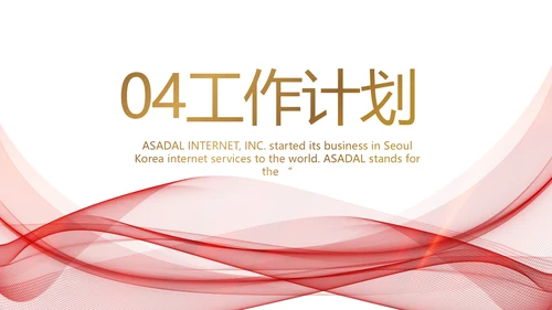 高端公司品牌策划方案工作总结PPT