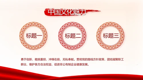 红色党建党支部工作总结述职报告PPT