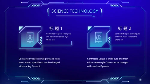 蓝色科技感社区公安警务科技信息化建设PPT