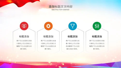 红领巾少先队童心向党党史学习教育PPT模板