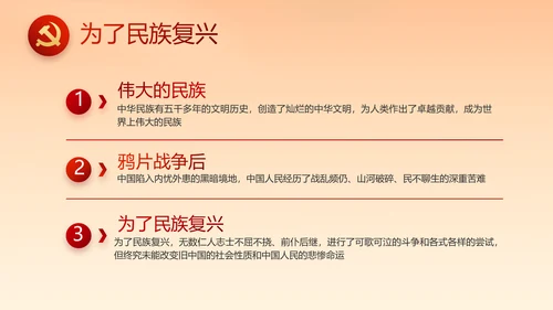党建党支部年终工作总结汇报PPT党课
