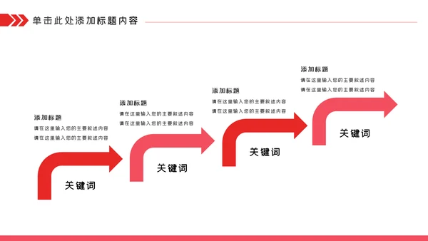 关爱儿童留守儿童爱心公益慈善PPT模板