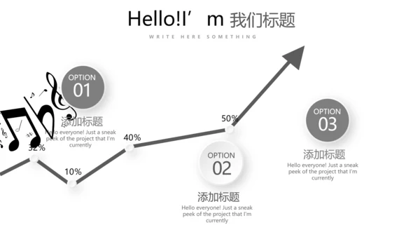 创意手绘吉他音乐教学主题黑白音符动态PPT模板