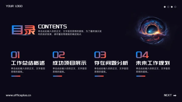 渐变科技风工作总结汇报PPT