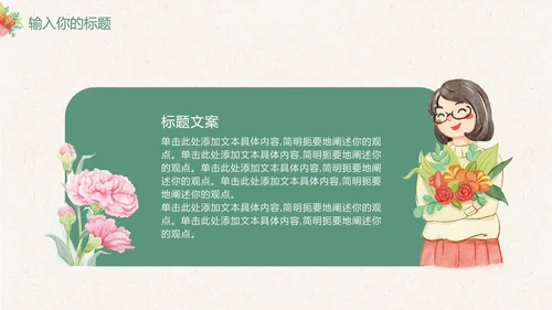 灰色教师节感恩卡通PPT模板