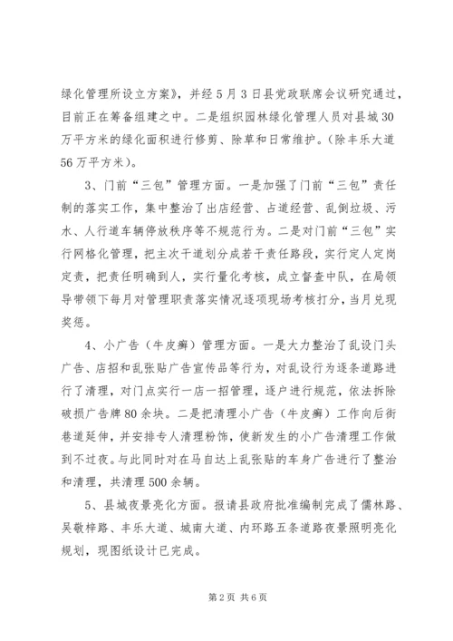 县政府全体会议表态发言.docx