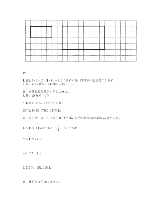 河南省【小升初】2023年小升初数学试卷附答案（能力提升）.docx