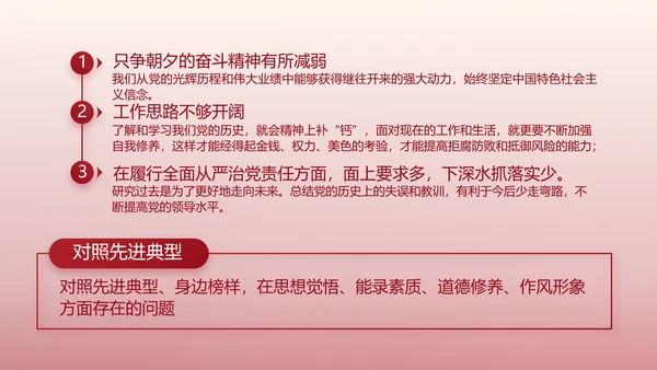 红色大气纪检干部工作总结动态PPT