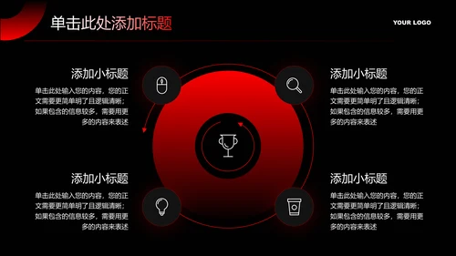 红色渐变商务风格通用PPT演示模板