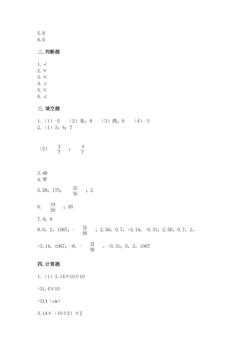 人教版六年级下册数学期末测试卷带答案（综合题）.docx