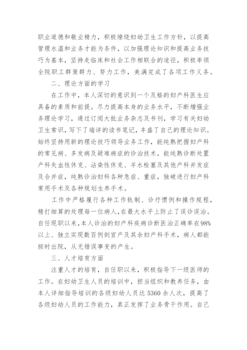 医生个人季度工作总结.docx