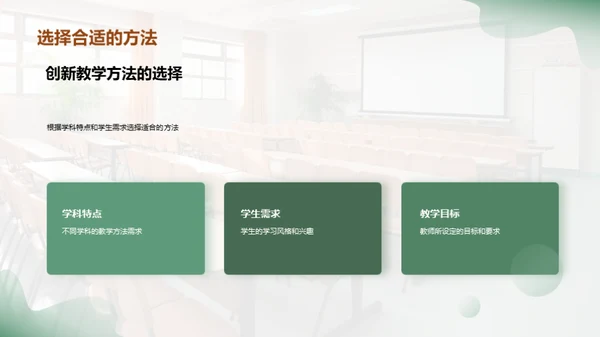 创新的教学方法在大学教育中的应用