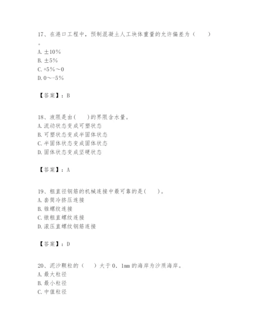 2024年一级建造师之一建港口与航道工程实务题库含完整答案（必刷）.docx
