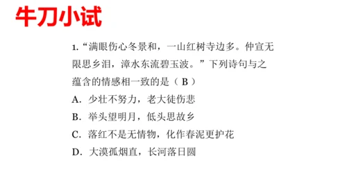 5.1我们的情感世界课件(共22张PPT)
