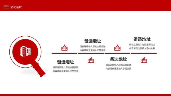 商务创意营销方案活动策划广告公关企划模板