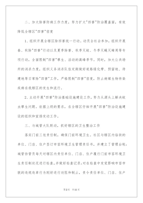 2022社区环卫工作计划.docx