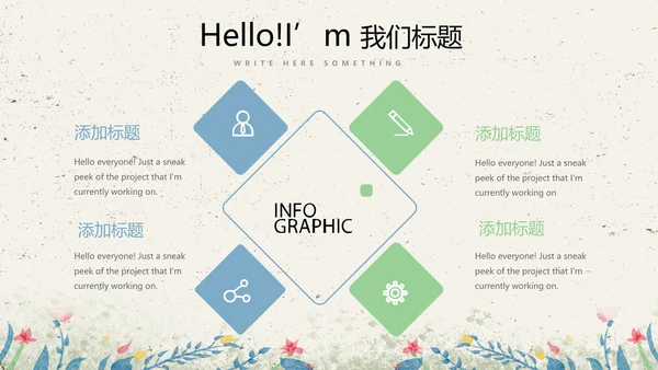 给教师的一封信感恩教师节动态PPT
