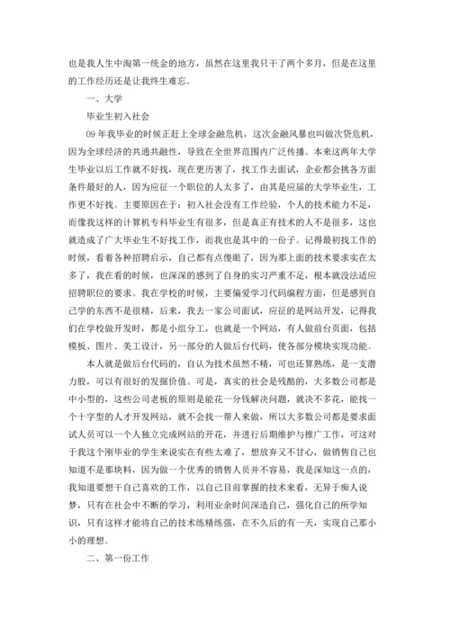 计算机学生实习报告汇总七篇.docx