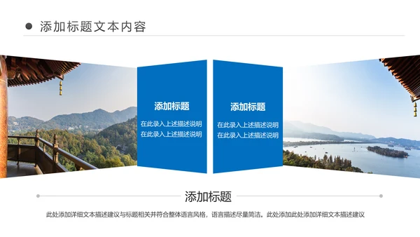 唯美杭州印象杭州旅游景点介绍画册展示PPT模板