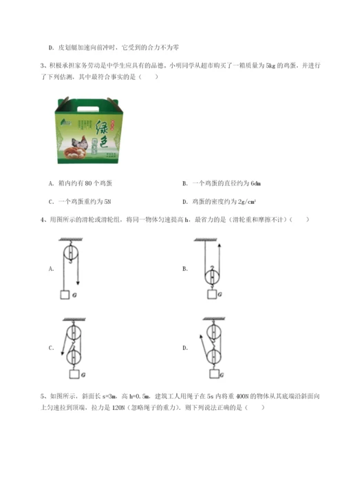 专题对点练习北京市第十五中学物理八年级下册期末考试同步测评试卷（含答案详解版）.docx