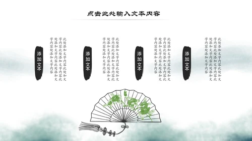 中国风古学文化国学经典国学文化PPT模板