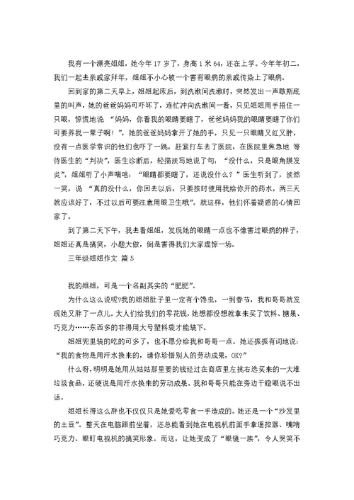 二年级春游作文8篇 1