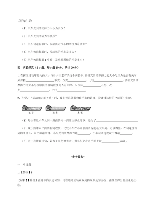 强化训练江西九江市同文中学物理八年级下册期末考试专项测评试卷（含答案详解）.docx