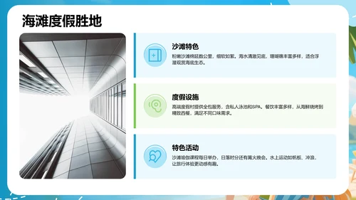蓝色3D卡通风旅行计划PPT主题