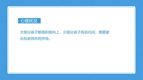 卡通小动物小学家长会汇报PPT模板