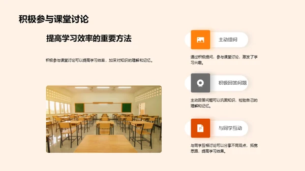 初二学习策略解析