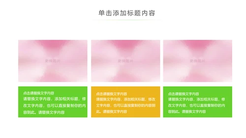 关爱儿童留守儿童爱心公益慈善PPT模板