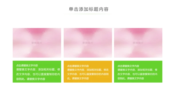 关爱儿童留守儿童爱心公益慈善PPT模板