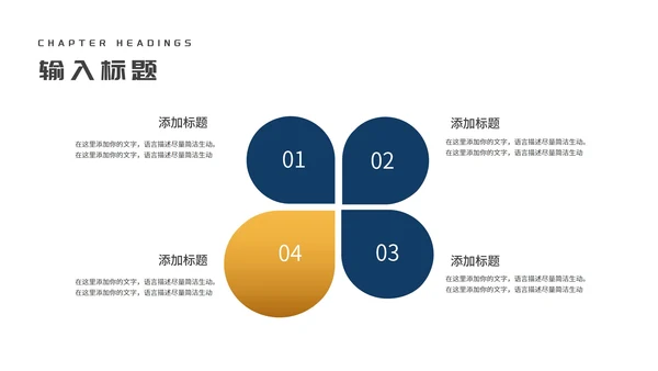 商务风鎏金企业招聘宣讲会PPT模板