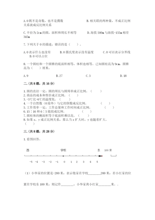 苏教版数学小升初模拟试卷（考试直接用）.docx