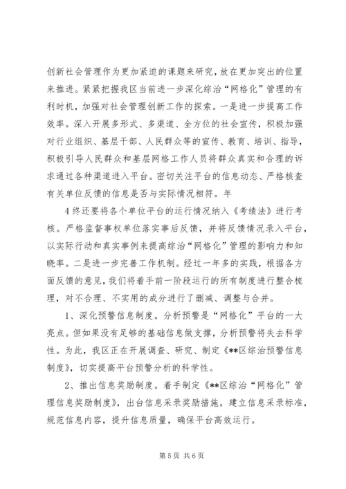 学习党的十七届五中全会精神心得体会_1 (2).docx