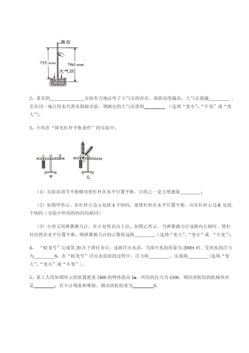 强化训练乌龙木齐第四中学物理八年级下册期末考试专项攻克试卷（含答案详解版）.docx