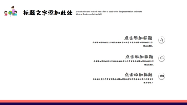 科学课小小宇航员通用PPT模板