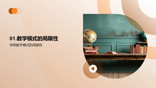 交叉学科教学策略