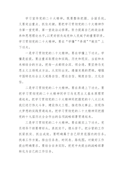 【心得体会】文联学习党的二十大精神心得体会汇编（11篇）.docx