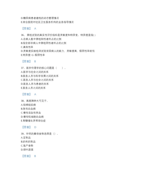 2022年四川省健康管理师之健康管理师三级提升测试题库加答案解析.docx