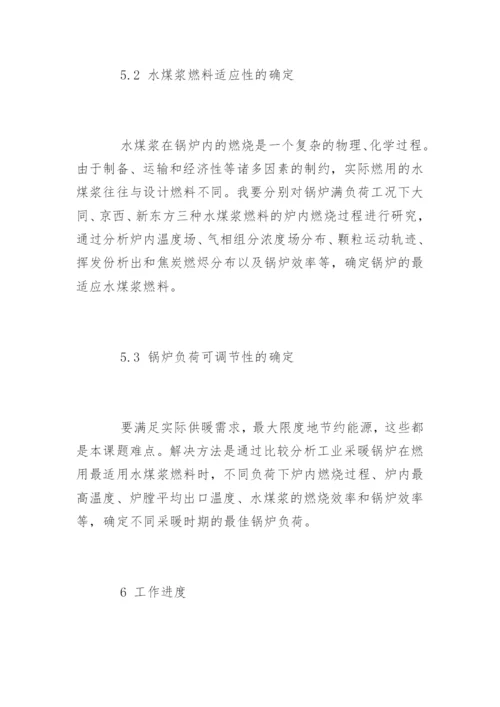 道路桥梁专业论文开题报告.docx