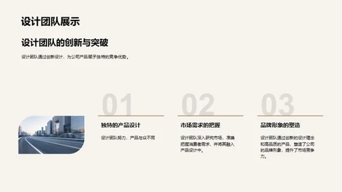 共筑辉煌之路