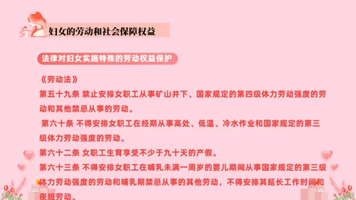 女神法律知识讲座课件通用PPT模板