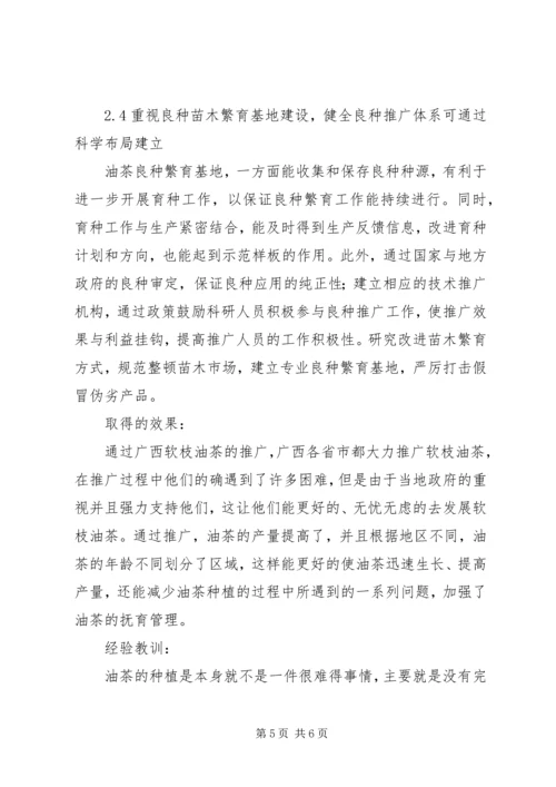 农业推广理论与实践问题及答案 (3).docx