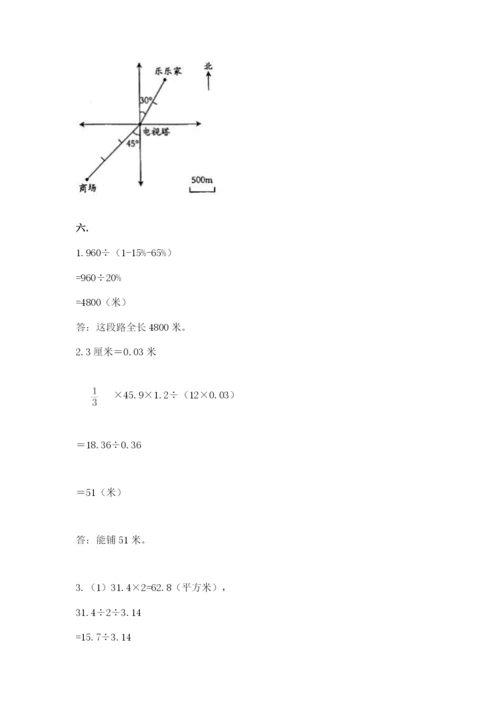 冀教版小升初数学模拟试题及参考答案（培优a卷）.docx