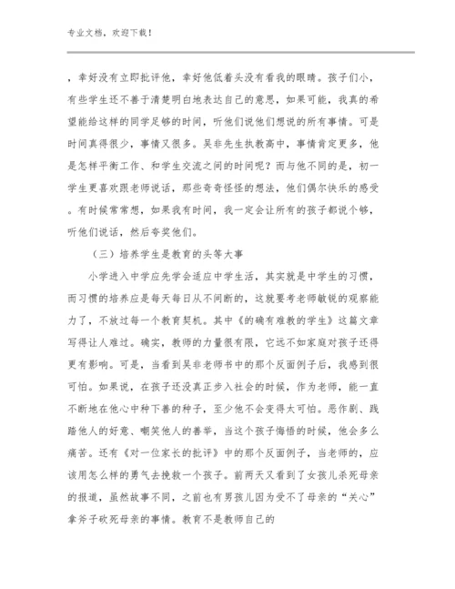 中学骨干教师培训心得体会例文10篇合辑.docx