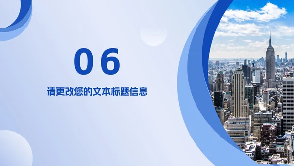蓝色商务风企业员工目标管理培训PPT模板