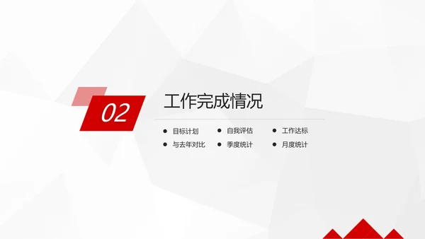 红色简约2019年工作总结计划述职报告PPT
