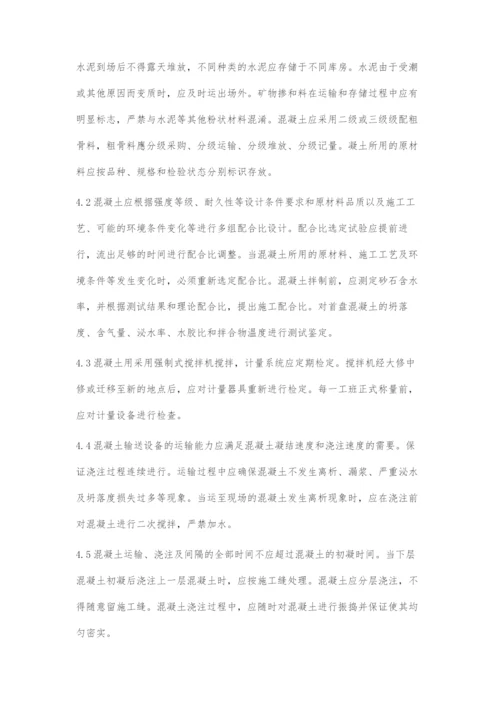 浅谈工程中混凝土配合比的优化.docx