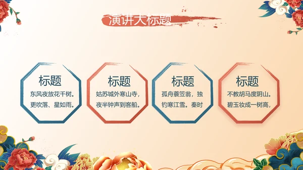 中国风年货节促销营销策划方案PPT模板